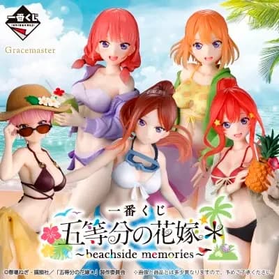 이치방쿠지 5등분의 신부* ~beachside memories~