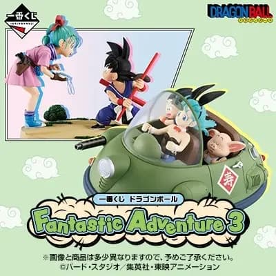 이치방쿠지 드래곤볼 Fantastic Adventure 3