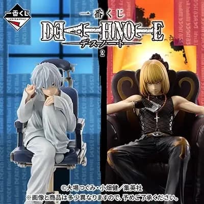이치방쿠지 DEATH NOTE 2