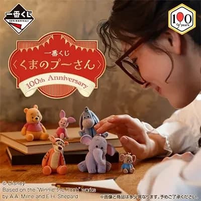 이치방쿠지 〈곰돌이 푸〉 100th Anniversary