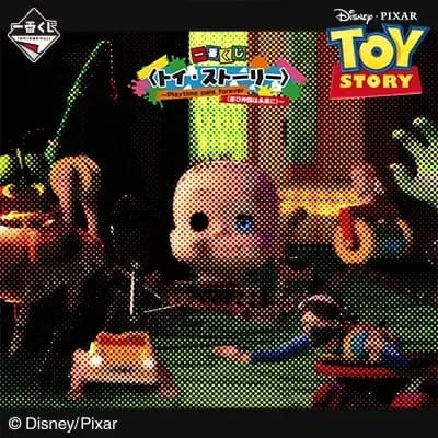 이치방쿠지 〈토이 스토리〉 ~Playtime pals forever(놀이