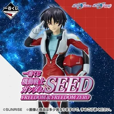 이치방쿠지 기동전사 건담 SEED FREEDOM & FREEDOM ZER