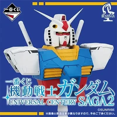 이치방쿠지 기동전사 건담 UNIVERSAL CENTURY SAGA2