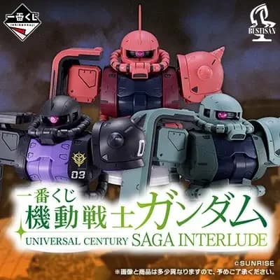 이치방쿠지 기동전사 건담 UNIVERSAL CENTURY SAGA INT