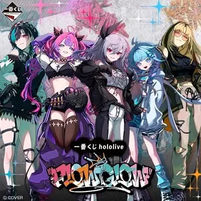 이치방쿠지 hololive FLOW GLOW