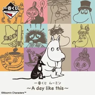 이치방쿠지 무민 ~A day like this~