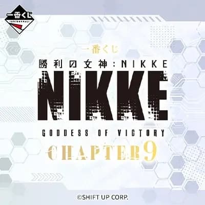 이치방쿠지 승리의 여신: 니케 CHAPTER9