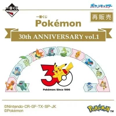 이치방쿠지 Pokémon 30th ANNIVERSARY vol.1 (재판