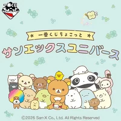 이치방쿠지 초콧토 산엑스 유니버스