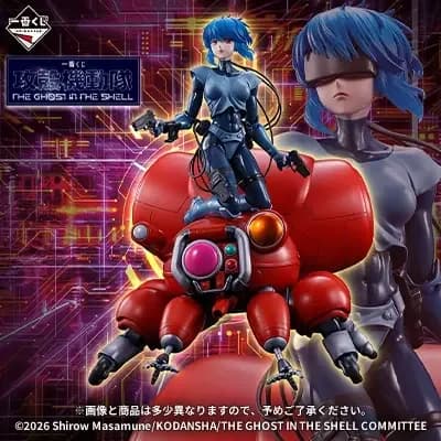 이치방쿠지 공각기동대 THE GHOST IN THE SHELL