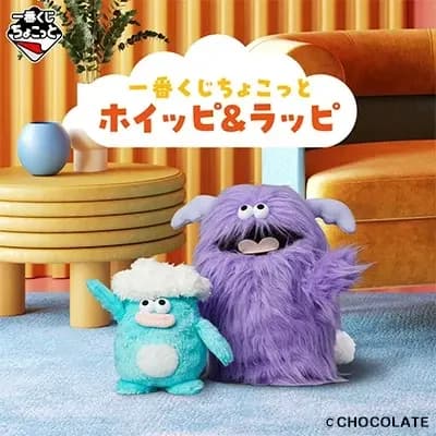 이치방쿠지 쵸콧토 휘피&래피