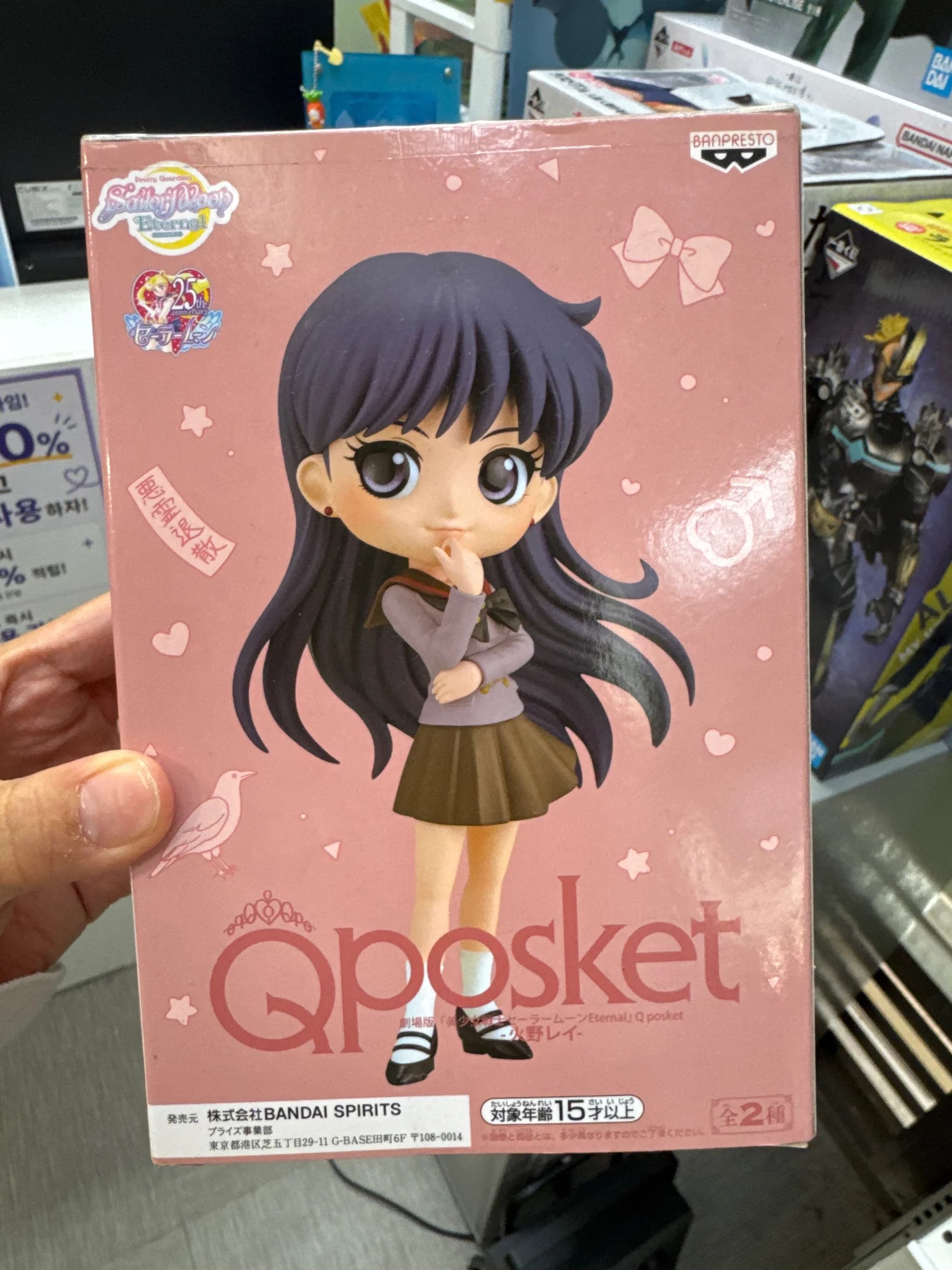 A타입 세일러문 Eternal 히노 레이 Qposket 프라이즈 피규어
