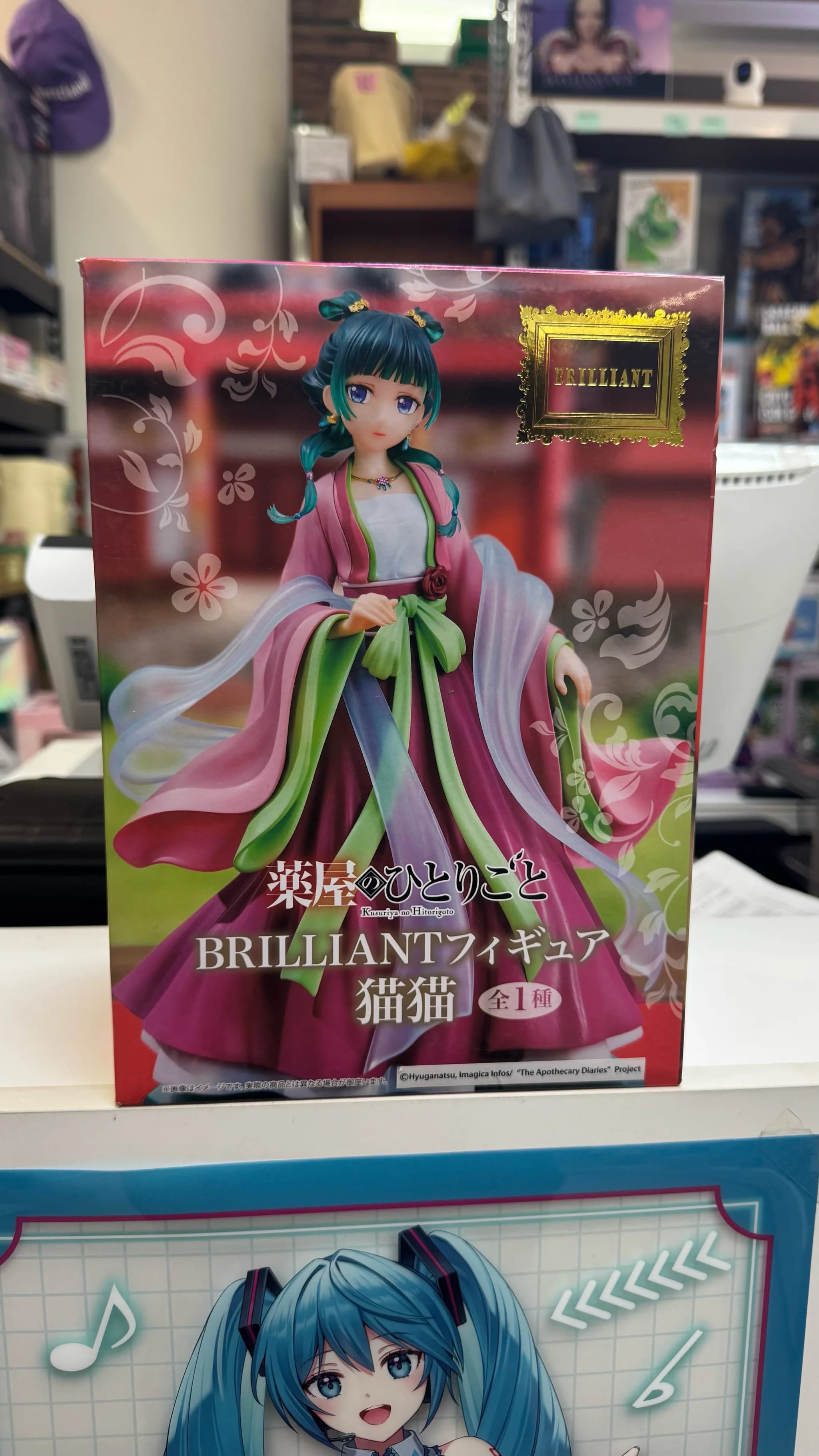약사의 혼잣말 마오마오 BRILLIANT 프라이즈 피규어