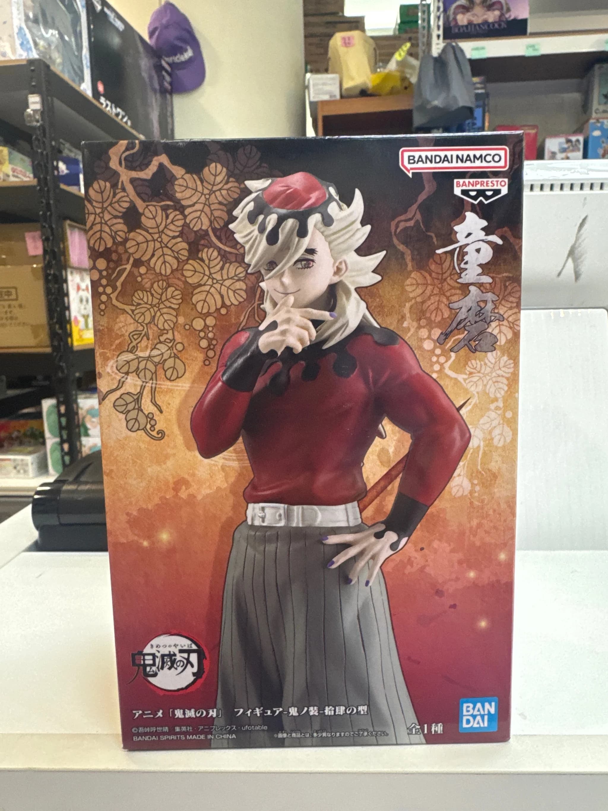 귀멸의 칼날 DEMON SERIES VOL.14 도우마 피규어 반프레스토