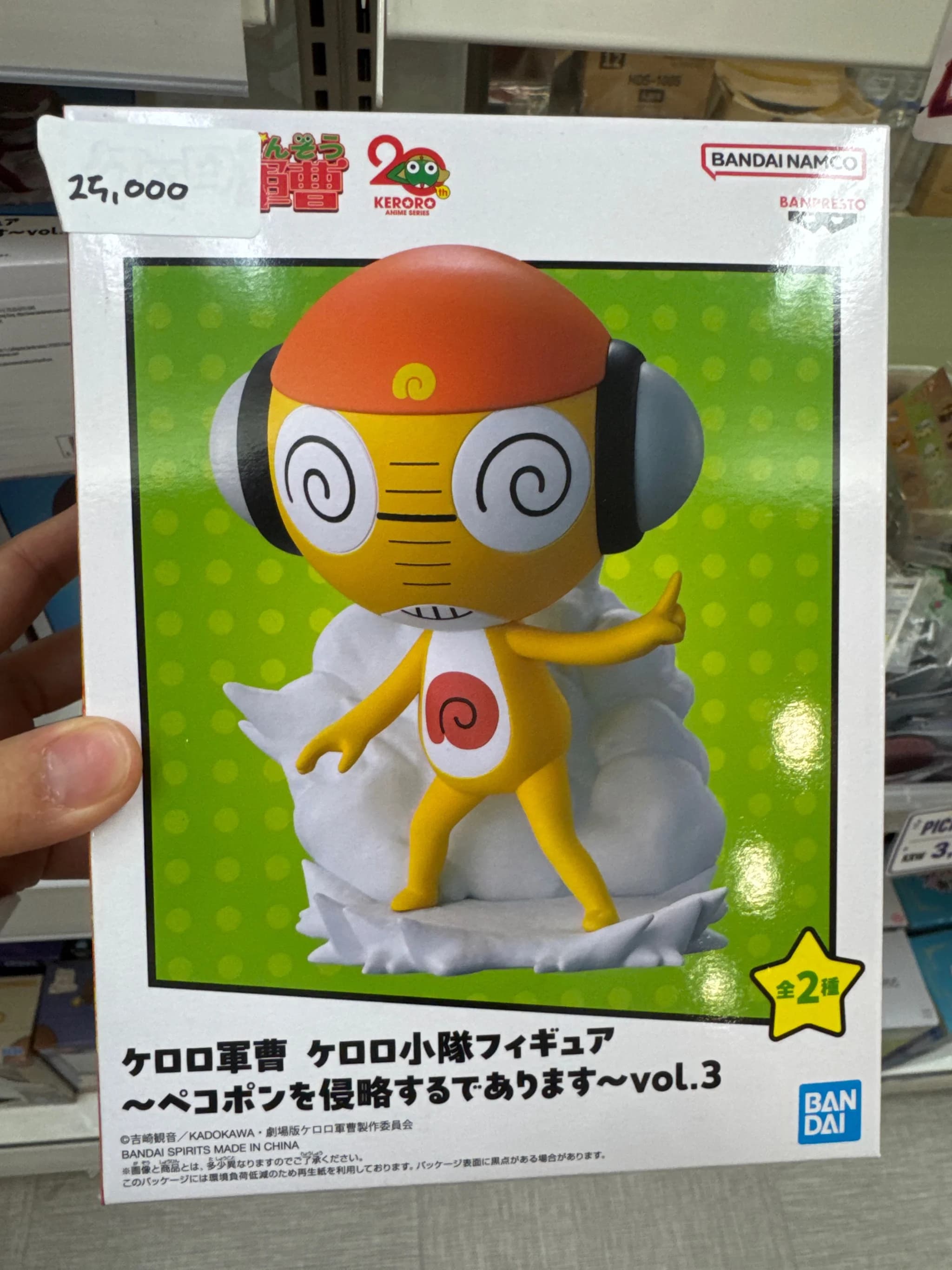 케로로 군조 케로로 소대 피규어 페코폰을 침략하는 것입니다 vol.3 쿠루루 프라이즈