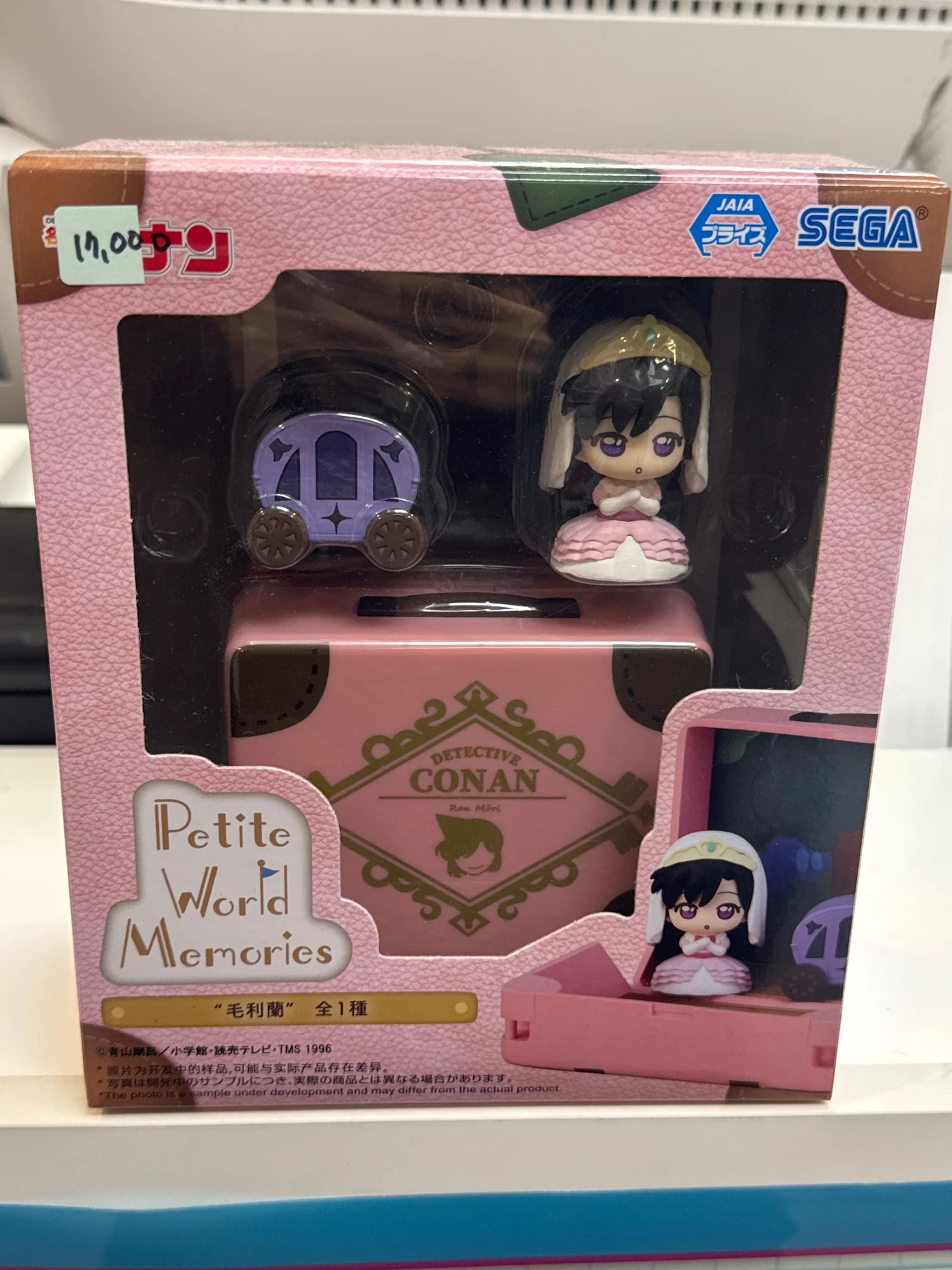 명탐정 코난 모리 란 쁘띠 월드 Petite World Memories 프라이즈 피규어 세가