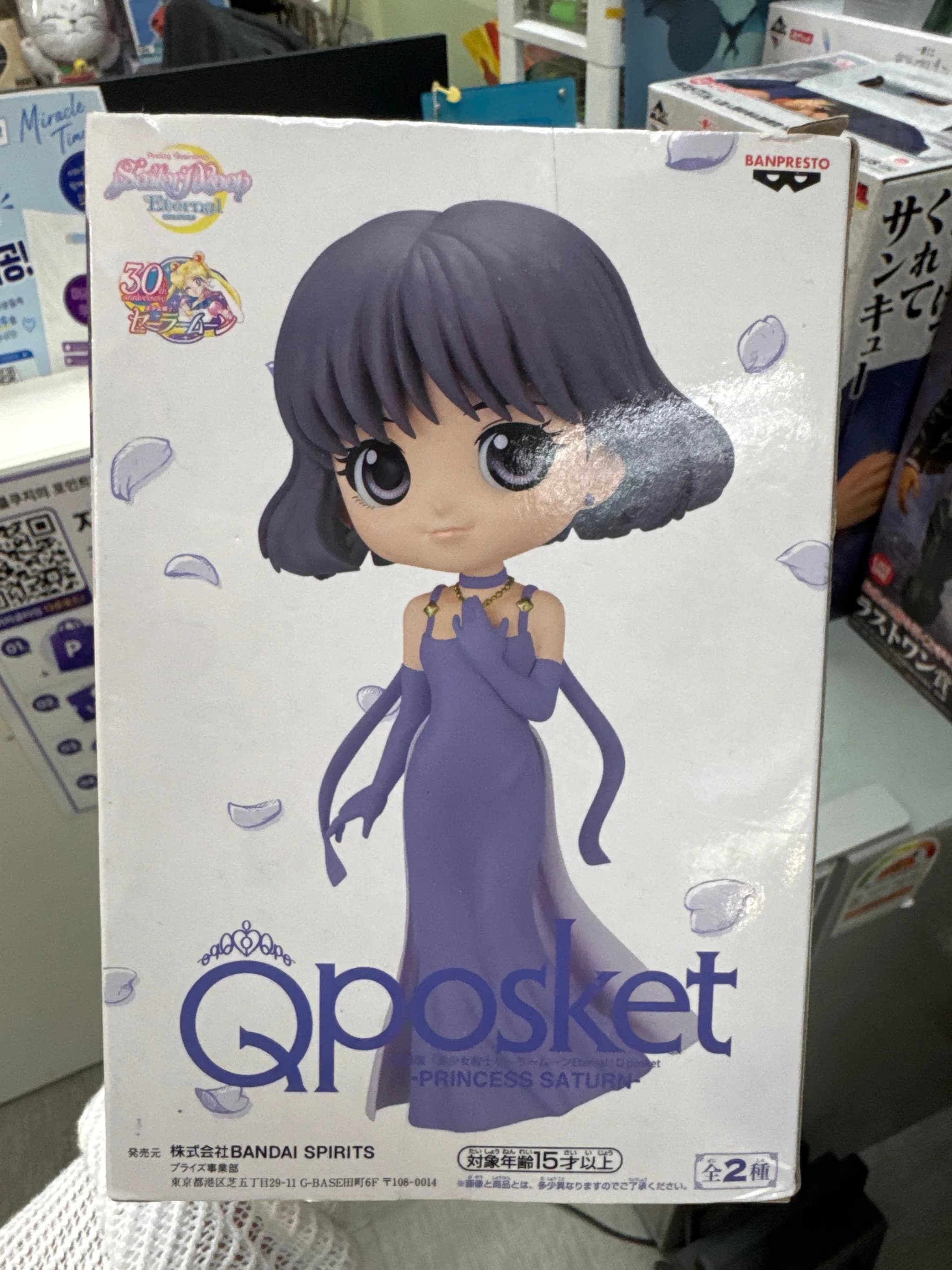 B타입 세일러문 Eternal Qposket 프린세스 새턴 프라이즈 피규어 B타입